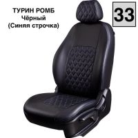 Чехлы Экокожа Турин Ромб на Skoda Yeti 2009-2018 г.в.