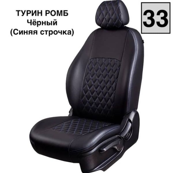 Чехлы Лорд на Ford Focus 3 2011-2019 г.в.